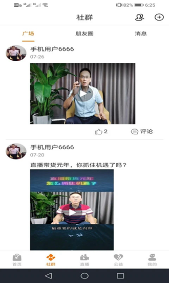 宇宙集市 安卓版v5.8.6